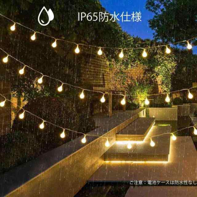 AGOTD LEDイルミネーションライト電飾6.5M 40個 フェアリーライト 電池式 おしゃれ ガーデン ストリングライト 屋外 防水 防塵 クリスマの通販はau  PAY マーケット - 141ショップ | au PAY マーケット－通販サイト