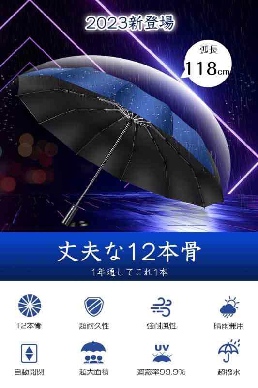 セール＆特集＞12本骨で丈夫！折りたたみ傘 大きい メンズ 折り畳み傘 12本骨 ワンタッチ 傘