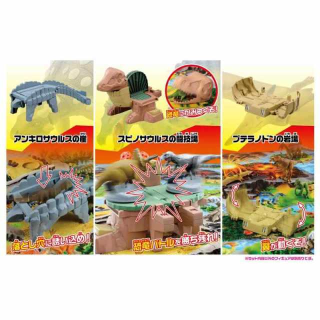 タカラトミー 『 アニア 合体 恐竜探検島 』 動物 恐竜 リアル 動く フィギュア おもちゃ 3歳以上 玩具安全基準合格 STマーク認証 ANIA  T｜au PAY マーケット