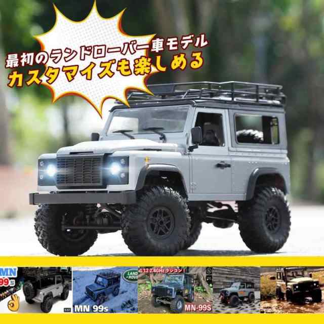 DEERC ラジコン クローラー ラジコンカー オフロード 4WD 1/12 独立