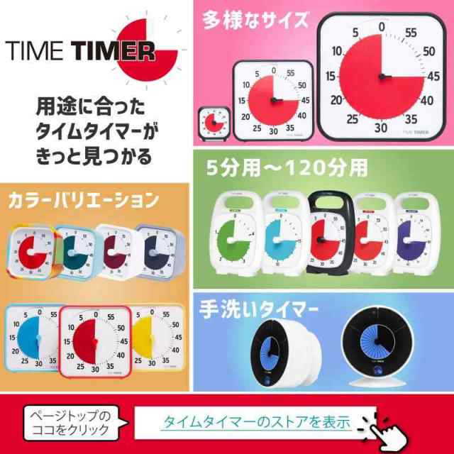 2023最新】タイムタイマーTIME TIMER 勉強タイマー30cm 60分調理道具