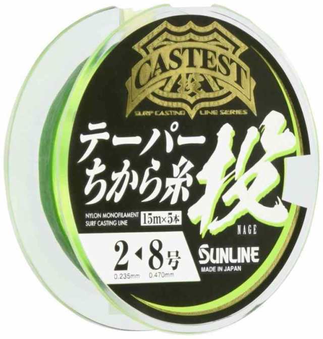 サンライン(SUNLINE) ナイロンライン CASTEST テーパー力糸投 イエロー (75m 2-8)の通販はau PAY マーケット  141ショップ au PAY マーケット－通販サイト