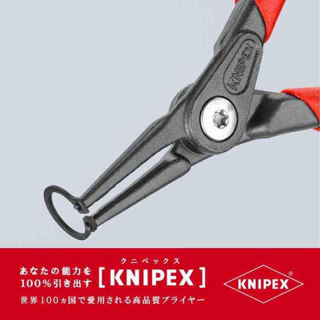 クニペックス KNIPEX 4911-A1 軸用精密スナップリングプライヤー 直(SB) 4911-A1の通販はau PAY マーケット  141ショップ