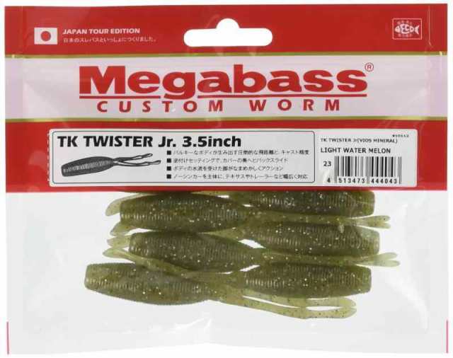 メガバス Megabass ワーム Tkツイスター ジュニア 3 5インチ ライトウォーターメロン の通販はau Pay マーケット 141ショップ