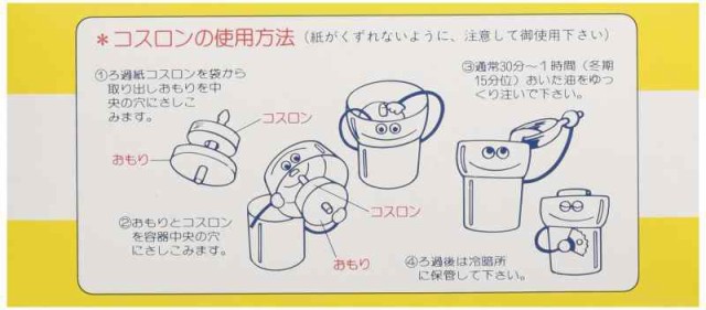 丸五産業 コスロン専用ろ過紙 8個入 - 通販 - presensi.iakntarutung.ac.id