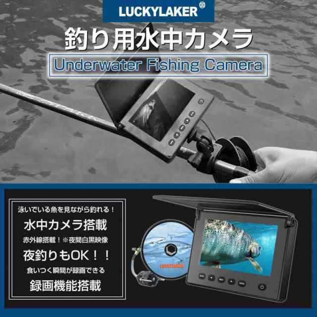 LUCKYLAKER 魚群探知機 魚探 水中カメラ 魚群探知機 ポータブル 魚探