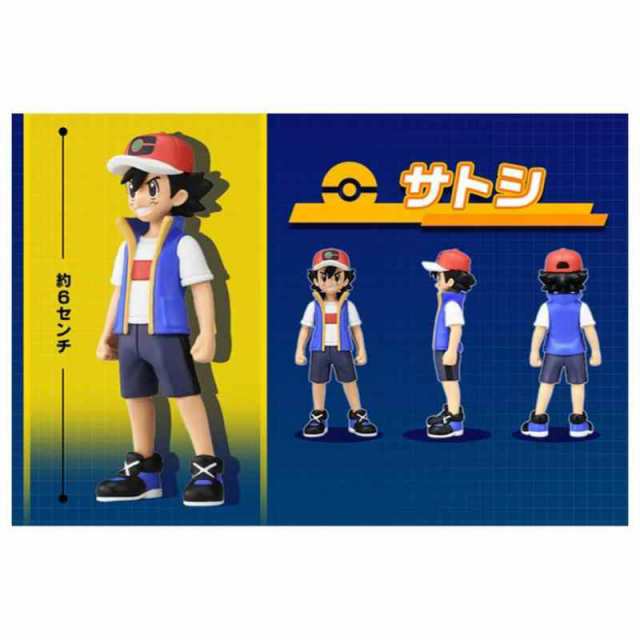 タカラトミー ポケットモンスター モンコレトレーナーコレクション サトシ ポケモン フィギュア おもちゃ 4歳以上 玩具安全基準の通販はau Pay マーケット ふんどしショップ