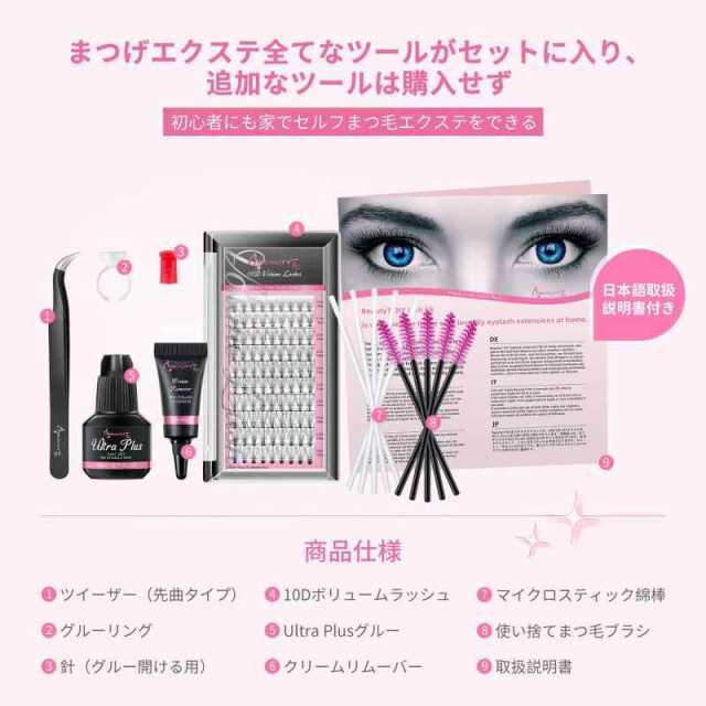 Beauty7 Ultra Plus グルー セルフ用 マツエクグルー 速乾タイプ マツエク まつげエクステ用 グルー 半永久まつげ 乾燥時間2～3秒  最大持の通販はau PAY マーケット - ふんどしショップ