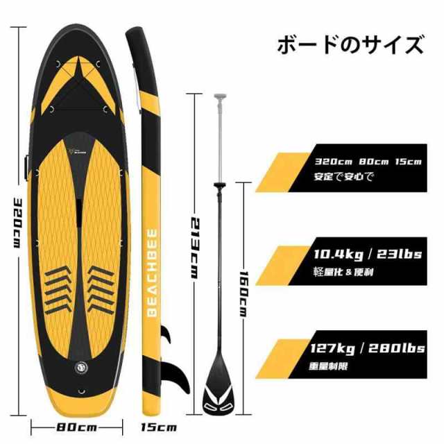 超ポイントバック祭】 サップボード 初心者 安定 耐荷重量160kg