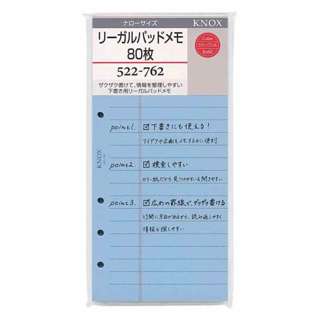 knoxステラシステム手帳 ナローサイズ - ノート・メモ帳