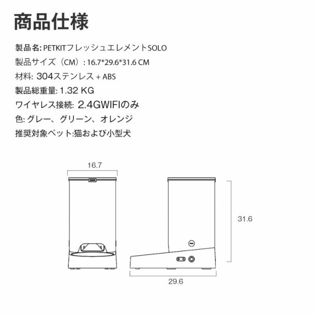 自動給餌器 タイマー式 スマホ管理 定時定量 手動給餌可 2WAY給電 IOS Android対応 3L 猫 中小型犬用 ホワイト　ペットキット