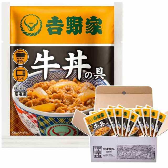 吉野家 新仕様 牛丼 (牛丼の具 / 120g×10袋セット) 吉野家オリジナルボックス入り 冷凍 どんぶり おかず (レンジ・湯せん調理OK)