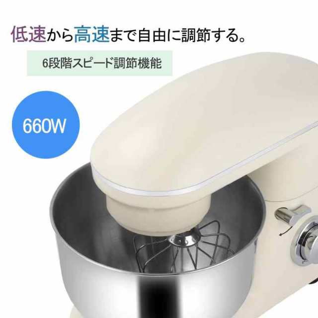 EC Hometec スタンドミキサー 5.5L大容量 業務用ミキサー 混ぜる・練る