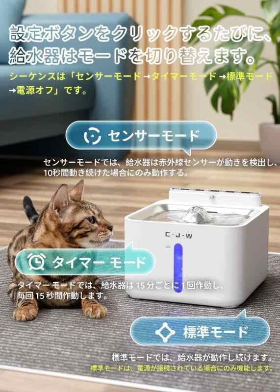 C-J-W スマート自動給水器 猫 水飲み器 充電式 コードレス 2WAY給電