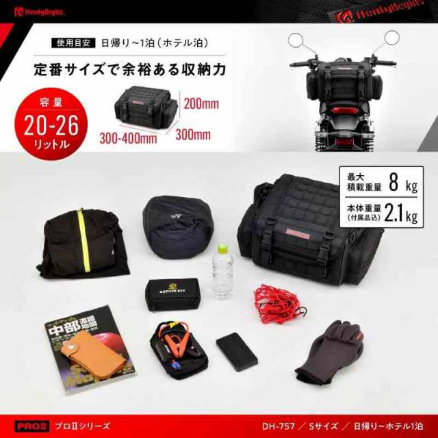 デイトナ ヘンリービギンズ バイク用 ツーリング シートバッグ PRO