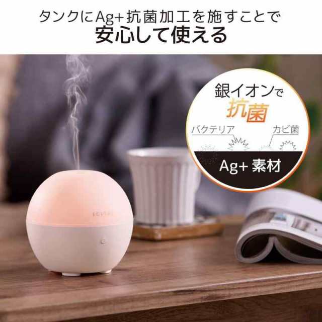 2022年モデル】エレコム 加湿器 アロマディフューザー 卓上 エクリア