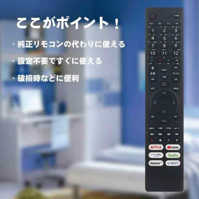 AULCMEET テレビ用リモコン fit for Hisense ハイセンス EN3A40 75U8F
