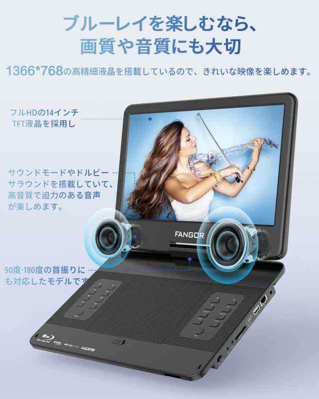 FANGOR F-BR143 ポーダプル Blu-ray プレーヤー - プレーヤー