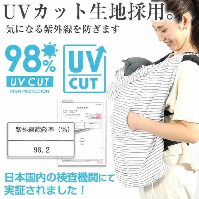 ケラッタ) 抱っこ紐ケープ 日除け UVカット 春 夏 サイズ調整で虫よけ