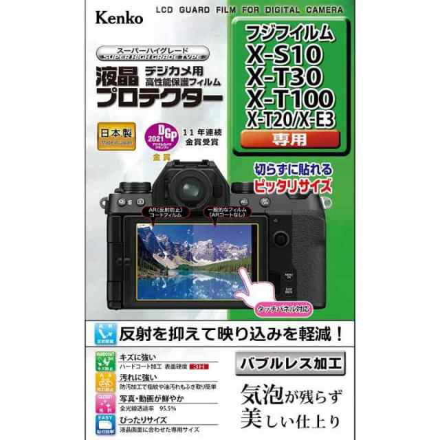 Kenko 液晶保護フィルム 液晶プロテクター FUJIFILM X-S10/X-T30/X-T100/X-T20/X-E3用 日本製 KLP-FXS10