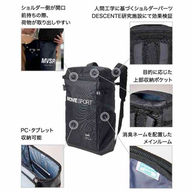 デサント] バックパック リュックサック 【ECモデルあり】 PCポケット 再帰反射 30L 通勤 通学 部活 MOVESPORT (BK  (DMAVJA04), F)の通販はau PAY マーケット サンサン au PAY マーケット－通販サイト