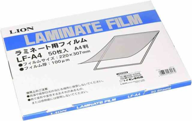 ライオン事務器 ラミネート フィルム A4 LF-A4 50枚