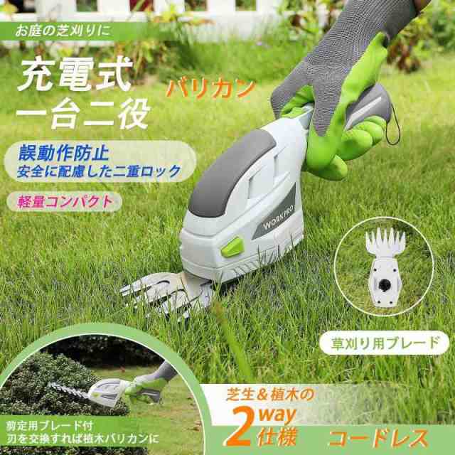 B 芝生バリカン 充電式 芝刈り機 トリマー マキタ 植木 剪定 イエロー