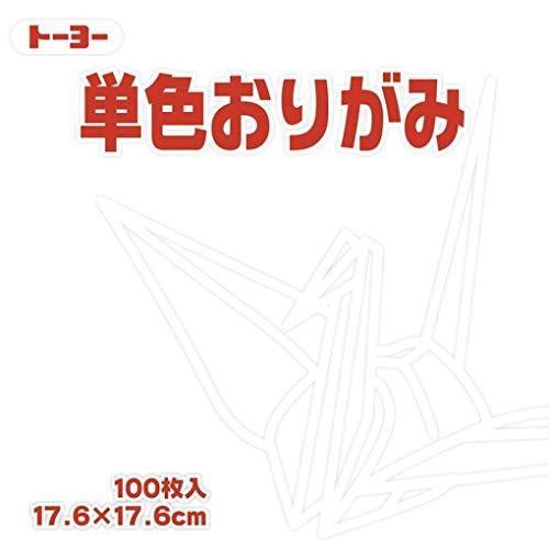 トーヨー 折り紙 片面おりがみ 単色 17.6cm角 しろ 100枚入 065158