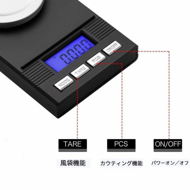 携帯タイプはかり ポケットデジタルスケール(秤) 0.001g-50g 精密天秤