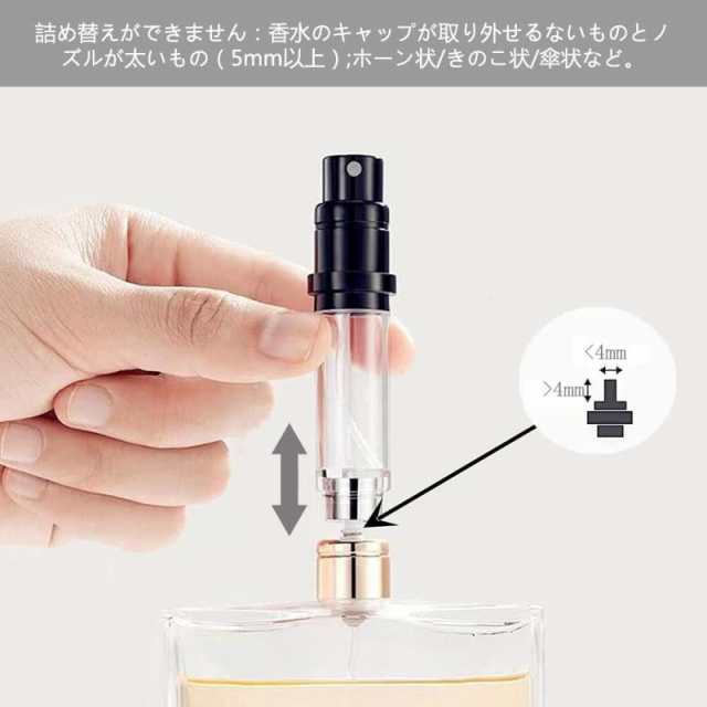 5ml 香水 アトマイザー ポータブル 香水噴霧器 小分けボトル 化粧水用