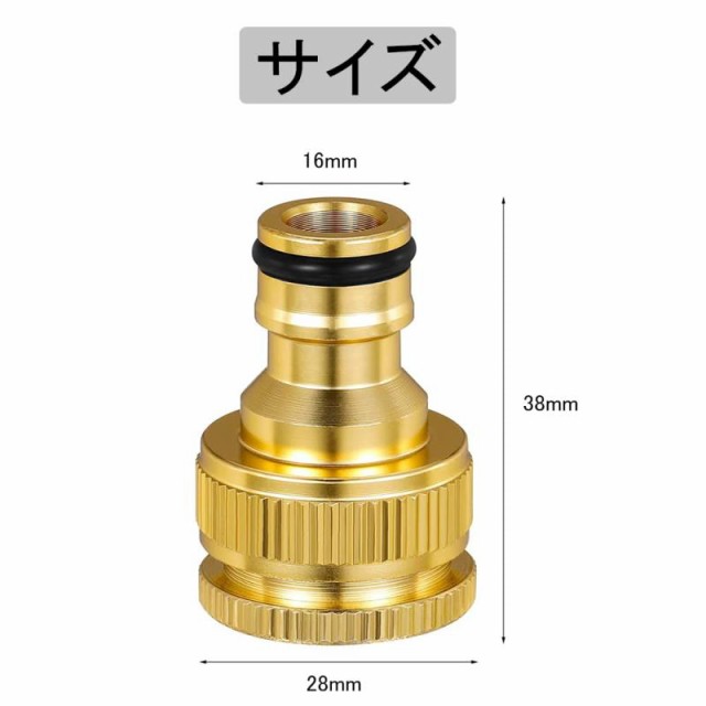 蛇口 コネクター 2個セット 1/2 3/4 インチ 水道ホース ジョイント