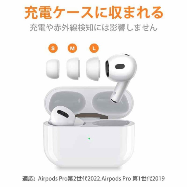 イヤーピース AirPods Pro 第1/2世代対応 シリコン イヤーチップ [S/M