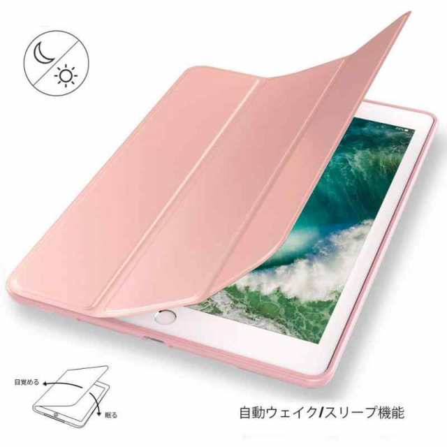 iPad 9.7 インチ 2017/2018 ケース 超軽量 柔らかいシリコン PU材質