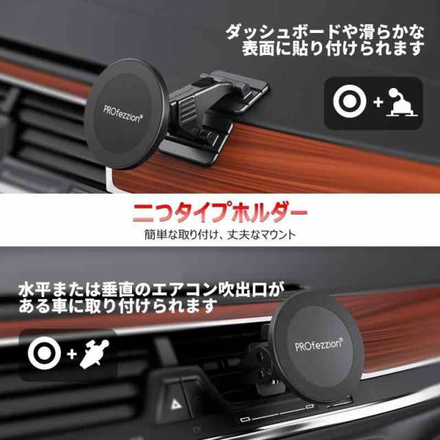 PROfezzion MagSafe 車載ホルダー車 マグネット スマホホルダー (強力 磁石) 車載スマホホルダー (片手