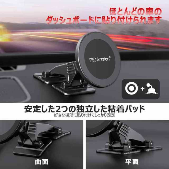 PROfezzion MagSafe 車載ホルダー車 マグネット スマホホルダー (強力 磁石) 車載スマホホルダー (片手