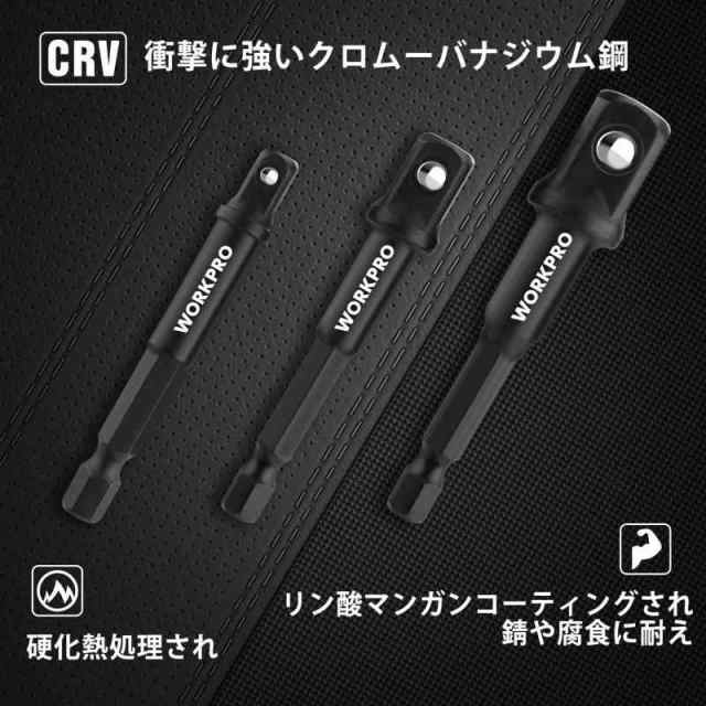 WORKPRO ソケット変換アダプター 4個セット 差込角変換ソケット インパクトソケットアダプター 差込角6.35mm(1 4