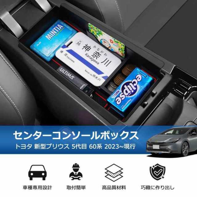 Auto Spec トヨタ プリウス 60系 内蔵型コンソールボックス Prius 5代目 アームレストボックス センターコンソールトレイ  車内収納ボックの通販はau PAY マーケット - myriads of stars | au PAY マーケット－通販サイト