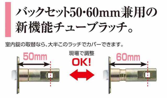 マツ六 レバー錠 エクレ 兼用取替バリアフリーレバー錠 鍵付間仕切錠