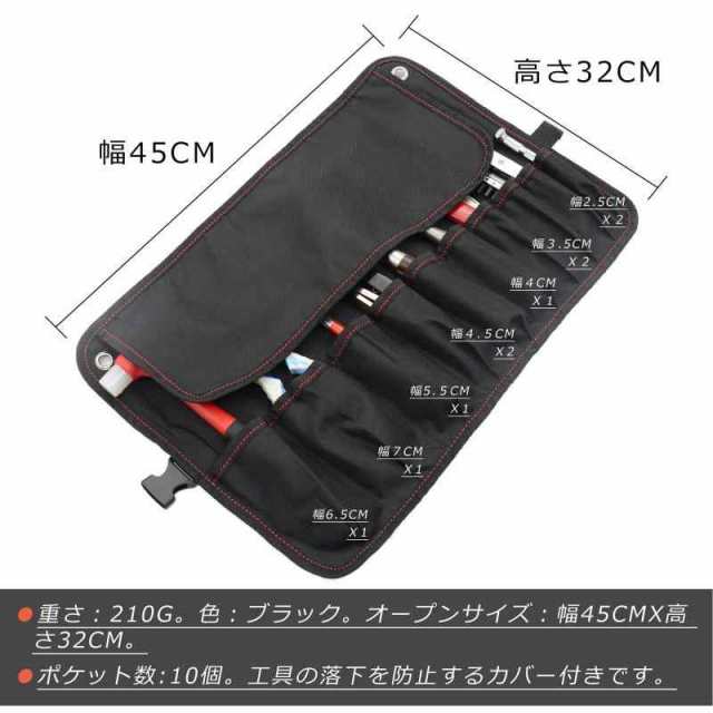 ツールロール ロールケース ツールロールポーチ 工具入れ レンチ スパナ プライヤー ドライバー ホルダー ツールバッグ 工具袋 道具  収納の通販はau PAY マーケット myriads of stars au PAY マーケット－通販サイト