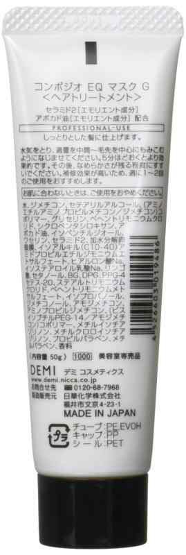 大人女性の デミ コンポジオ eq マスク g 50g