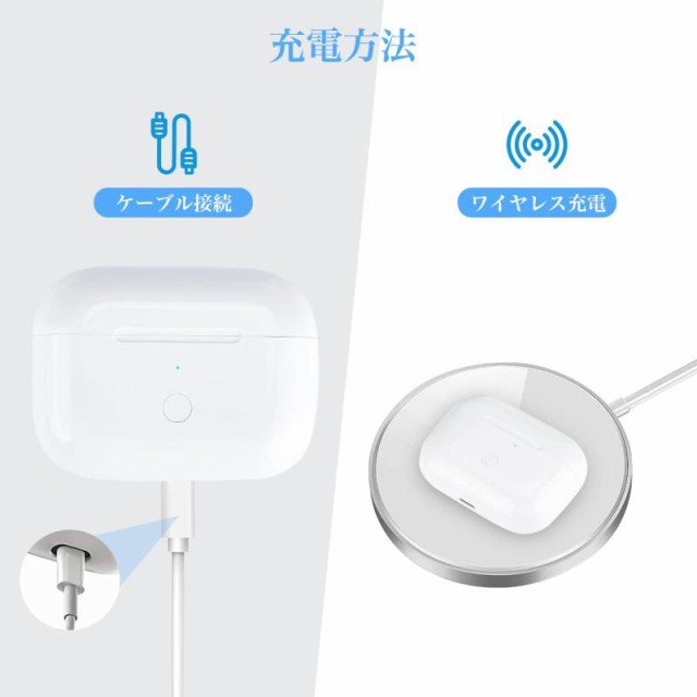 AirPods Pro 充電器 (充電ケース)