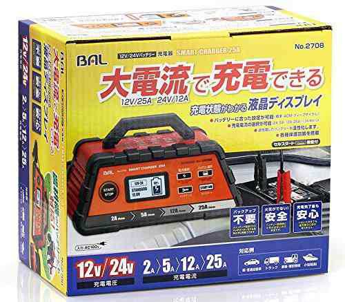 大橋産業(Ohashi Sangyo) BAL 充電器 スマートチャージャー 25A 自動車・農機・建設機械など 2708