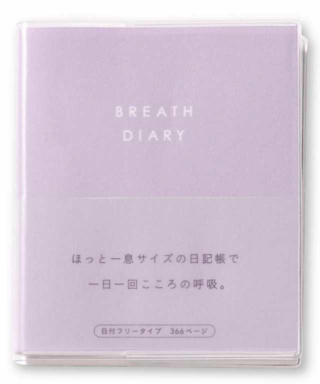 いろは出版 BREATH DIARYGBD-01 日記帳 1年