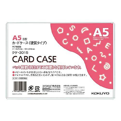 コクヨ カードケース 環境対応 硬質 ハード A5 5個セット