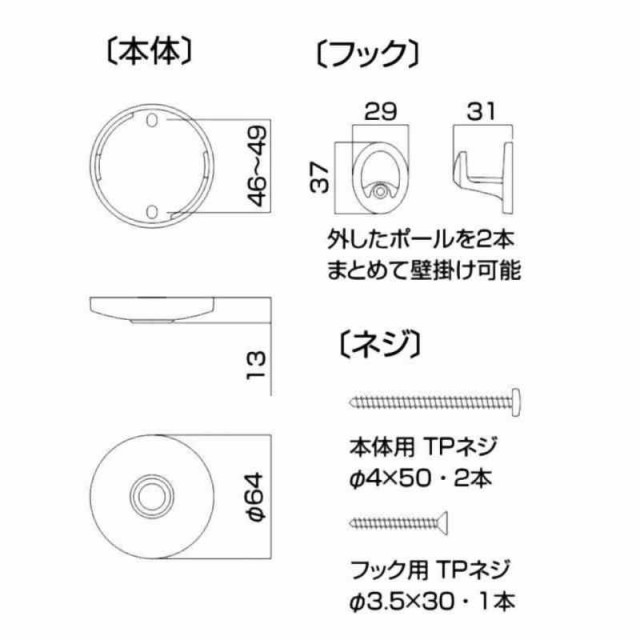 川口技研 室内用物干し ホスクリーン SPC-W ホワイト 2本組｜au PAY マーケット