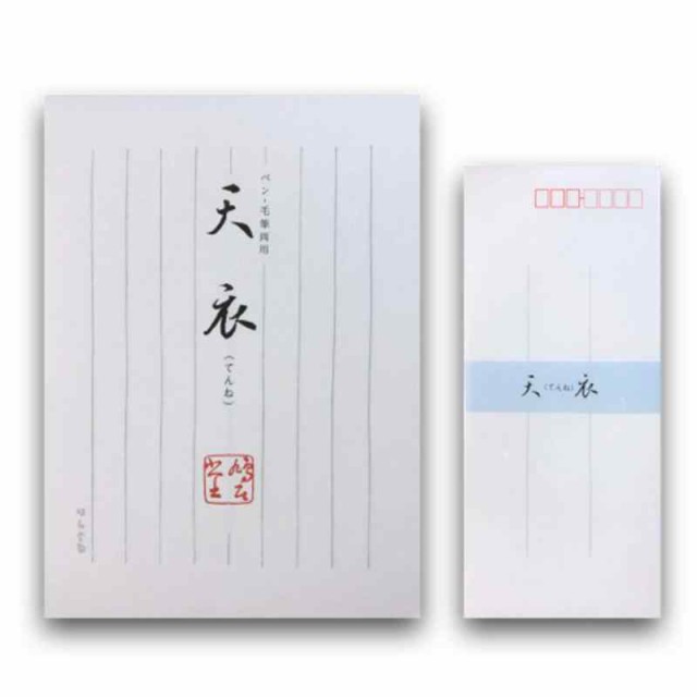 鳩居堂 レターセット 天衣（てんね）たて罫・和紙 便箋 25枚 封筒 7枚