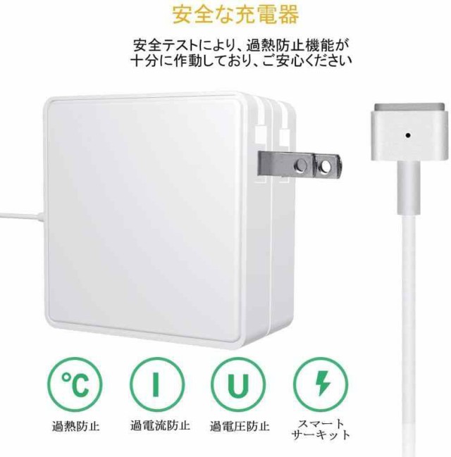 Macbook Pro 互換電源アダプタ 【PSE認証】60W T型 充電器 Mac 互換