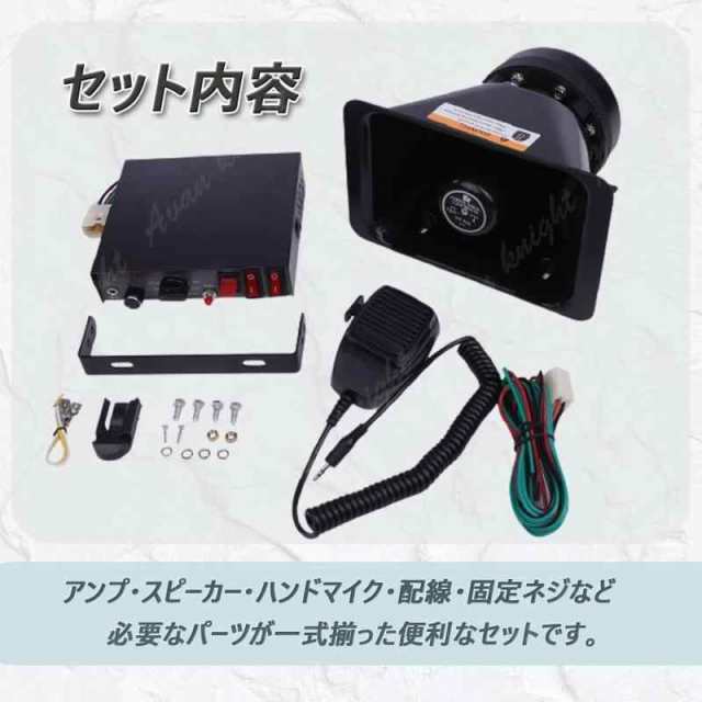 Avan Knight] ハイパワー 12V 200W 拡声器 スピーカー アンプ マイク