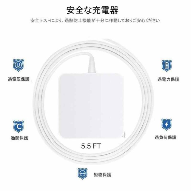 Macbook air 電源アダプタ 【PSE認証】45W Mag 2 T型 Mac 充電器