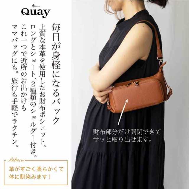 イマイバッグ] QUAY お財布 ショルダー お財布ポシェット ウォレット ...